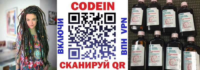 Кодеиновый сироп Lean Purple Drank MEGA tor Циолковский