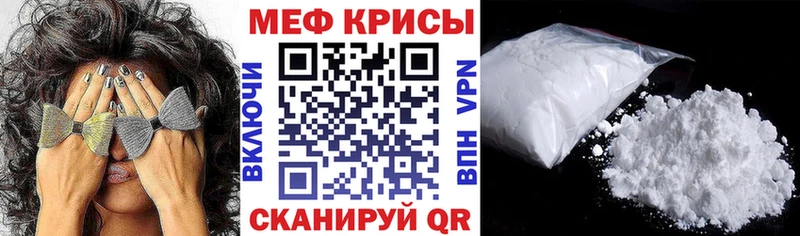 Мефедрон мука  Циолковский 